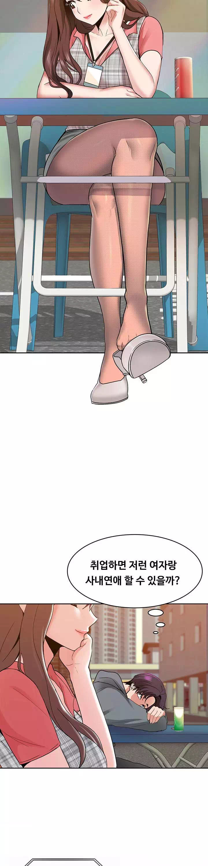 서비스 필요하세요? 프롤로그 - 웹툰 이미지 2