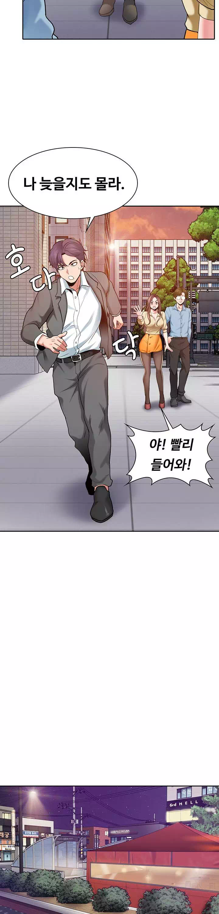 서비스 필요하세요? 프롤로그 - 웹툰 이미지 20