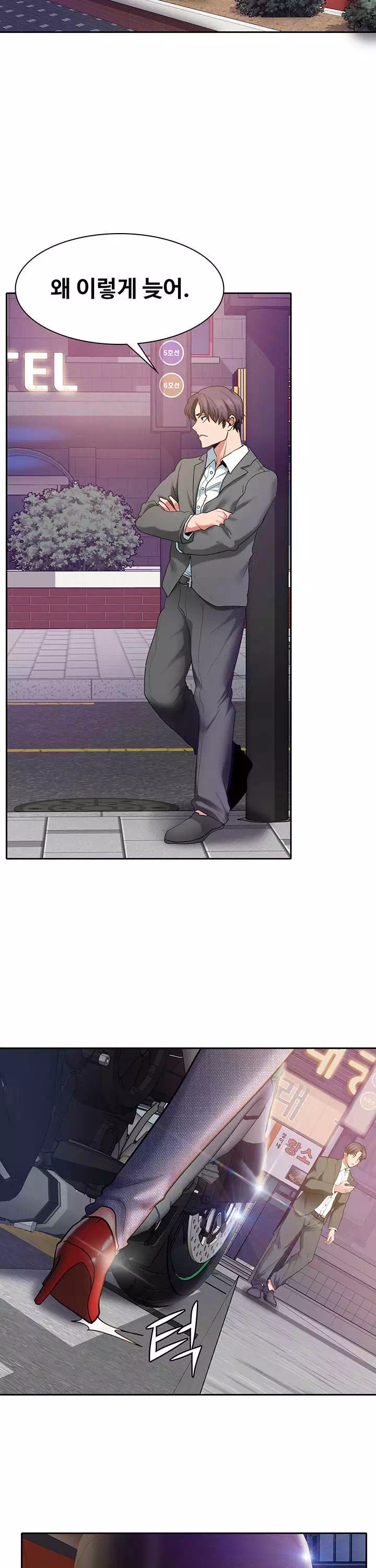 서비스 필요하세요? 프롤로그 - 웹툰 이미지 21