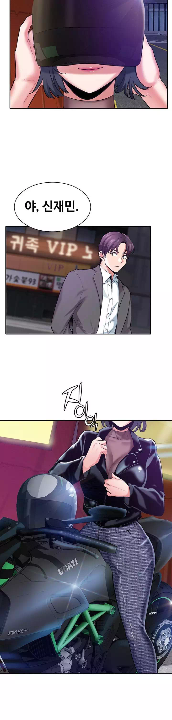 서비스 필요하세요? 프롤로그 - 웹툰 이미지 22