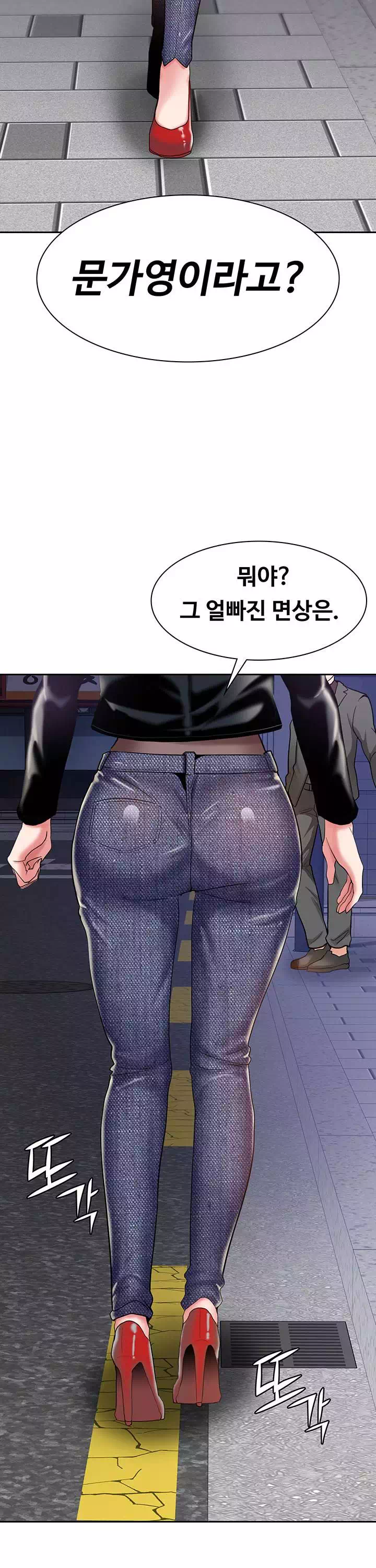 서비스 필요하세요? 프롤로그 - 웹툰 이미지 24