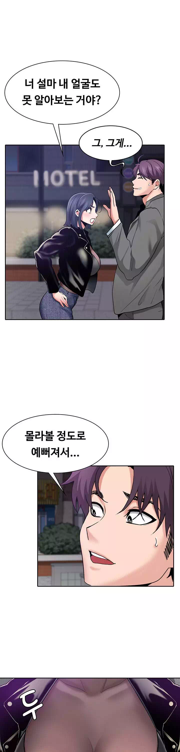 서비스 필요하세요? 프롤로그 - 웹툰 이미지 25