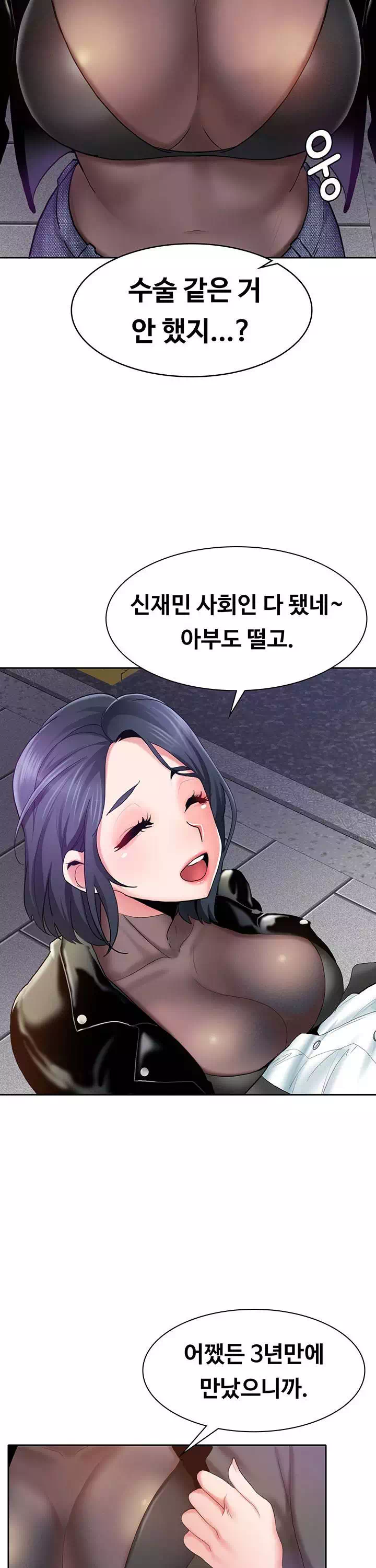 서비스 필요하세요? 프롤로그 - 웹툰 이미지 26