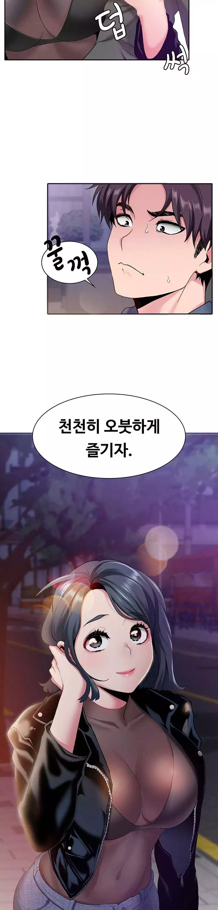 서비스 필요하세요? 프롤로그 - 웹툰 이미지 27