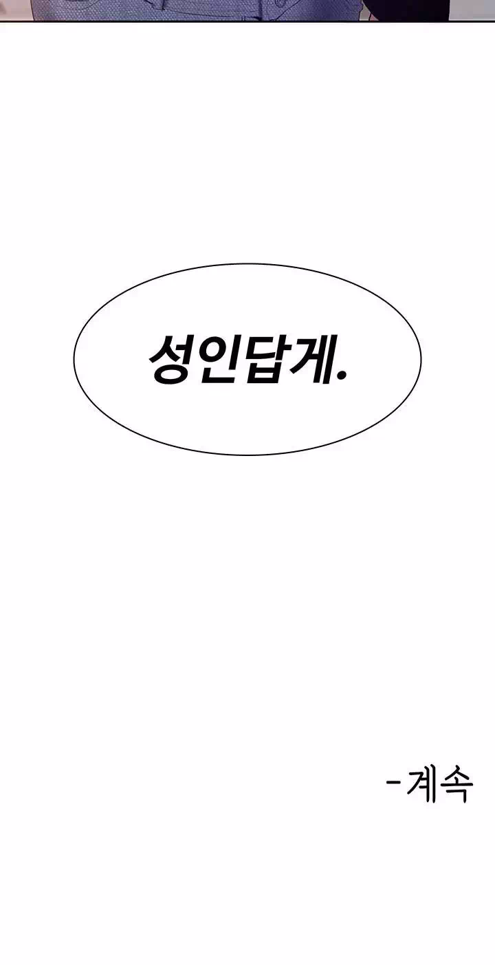 서비스 필요하세요? 프롤로그 - 웹툰 이미지 28