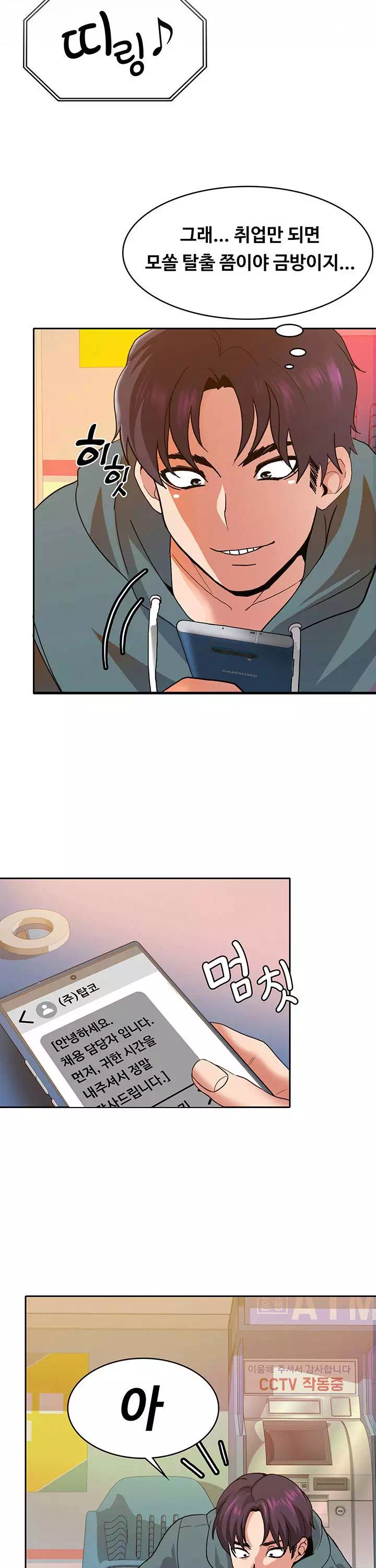 서비스 필요하세요? 프롤로그 - 웹툰 이미지 3