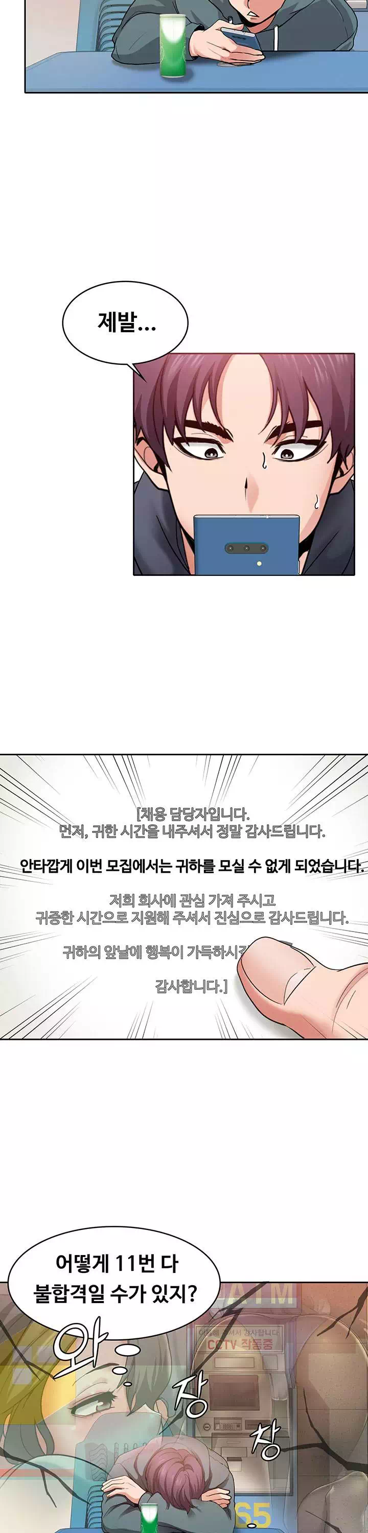 서비스 필요하세요? 프롤로그 - 웹툰 이미지 4