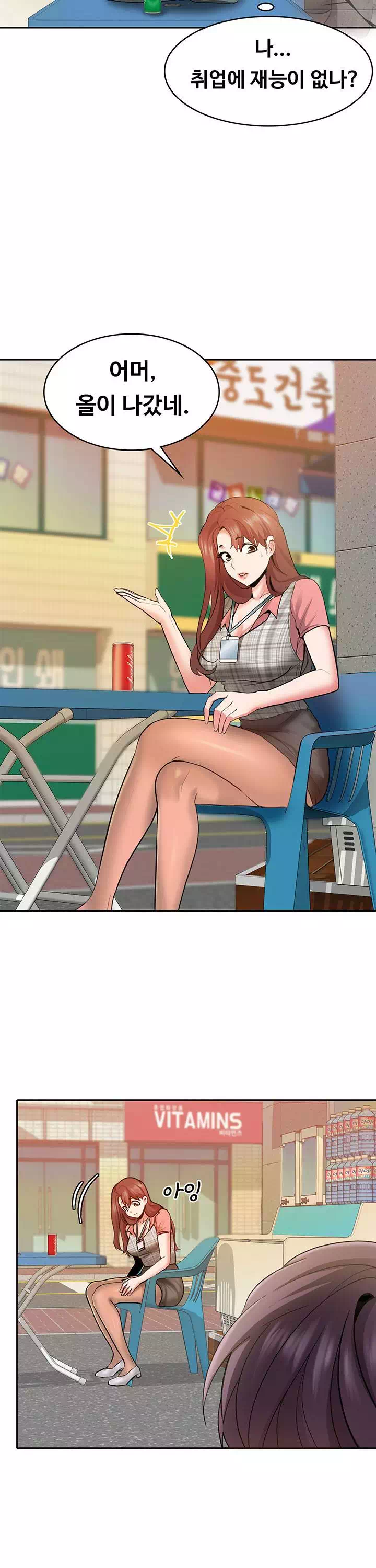 서비스 필요하세요? 프롤로그 - 웹툰 이미지 5