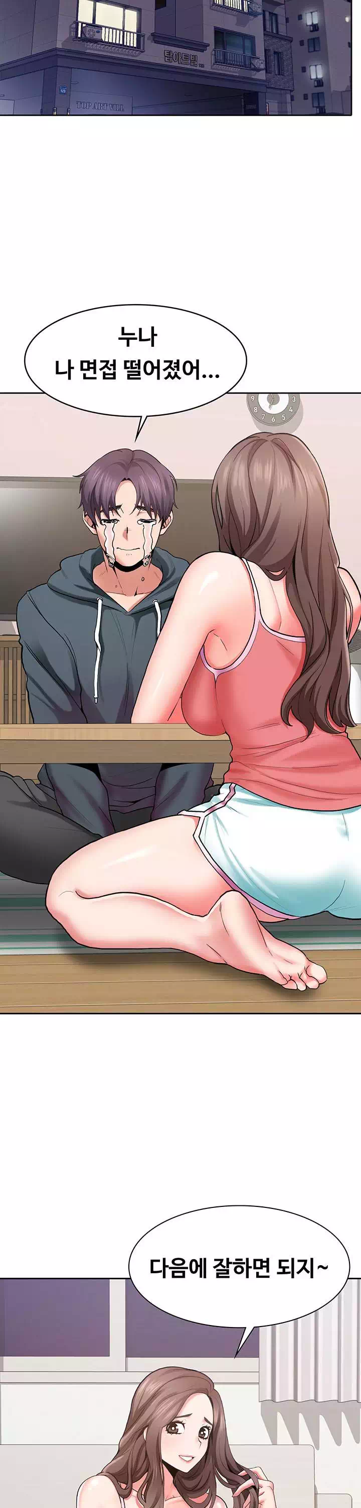 서비스 필요하세요? 프롤로그 - 웹툰 이미지 8