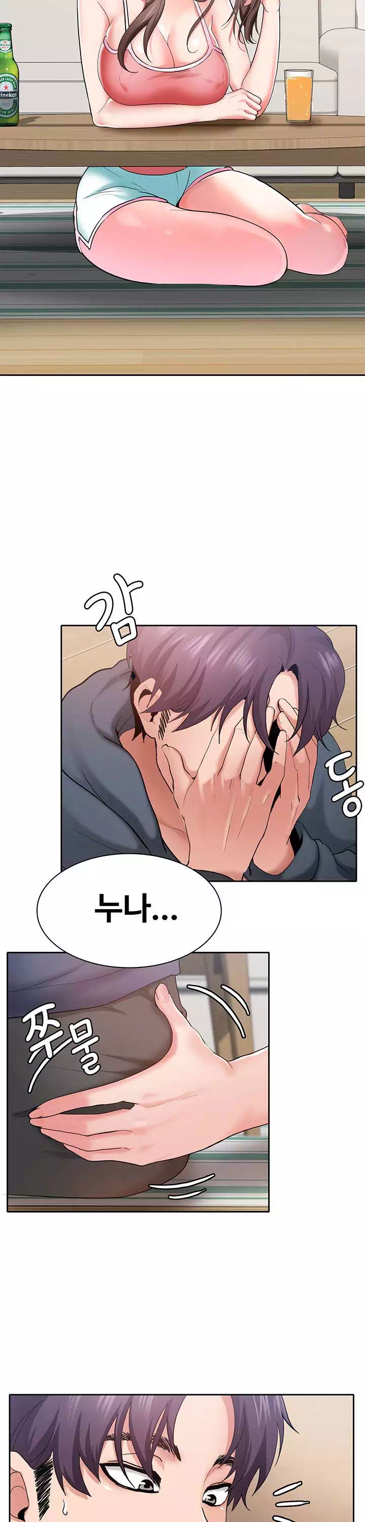 서비스 필요하세요? 프롤로그 - 웹툰 이미지 9