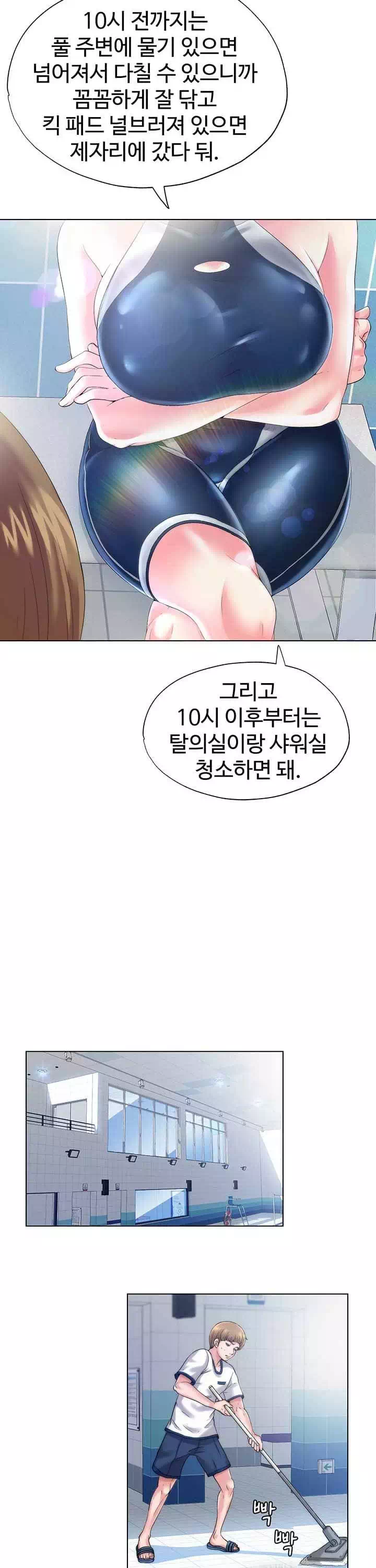 물이 넘쳐요 프롤로그 - 웹툰 이미지 10