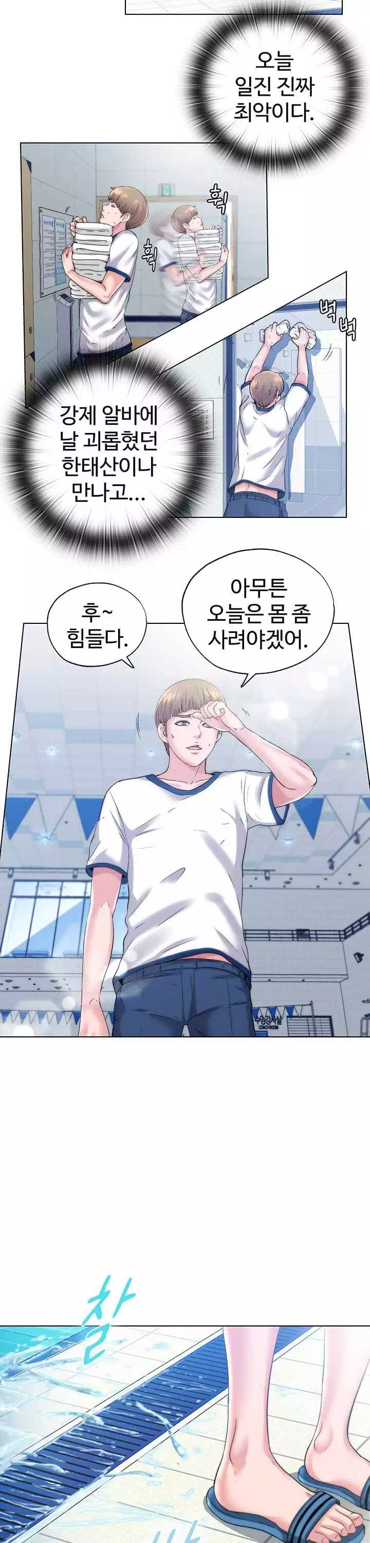 물이 넘쳐요 프롤로그 - 웹툰 이미지 11