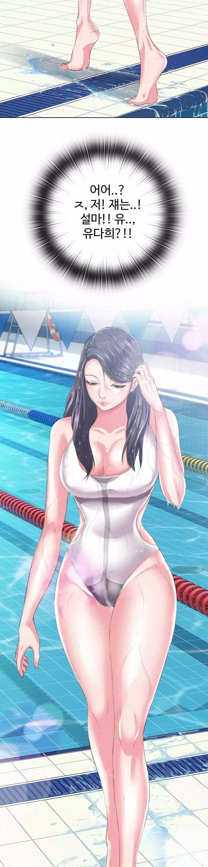 물이 넘쳐요 프롤로그 - 웹툰 이미지 14