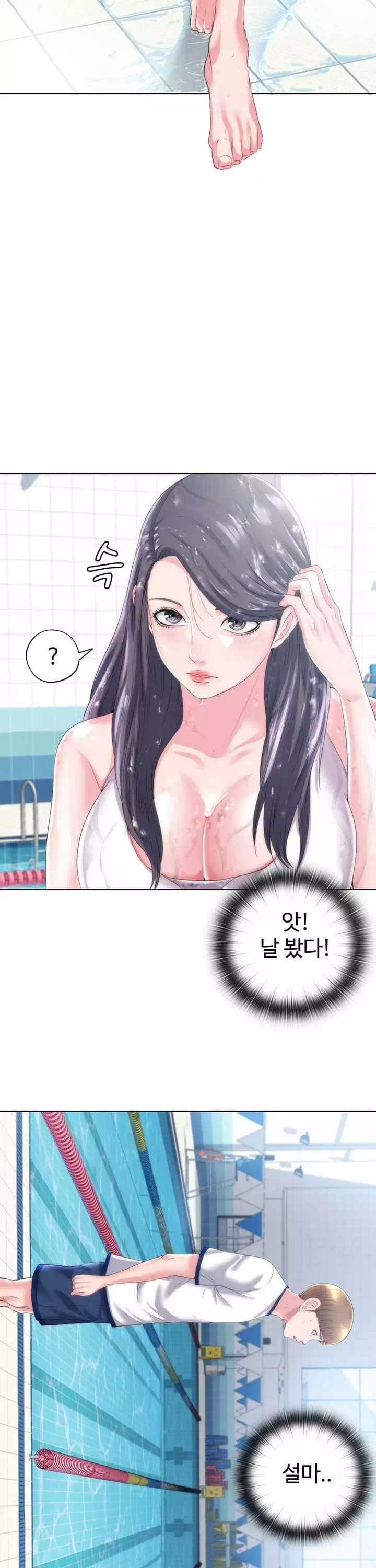 물이 넘쳐요 프롤로그 - 웹툰 이미지 15