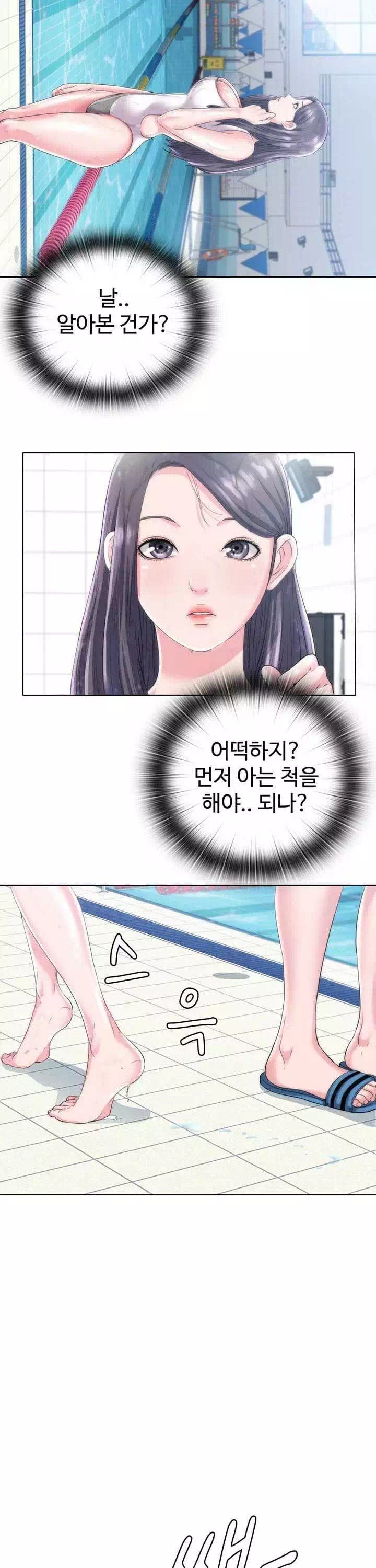 물이 넘쳐요 프롤로그 - 웹툰 이미지 16