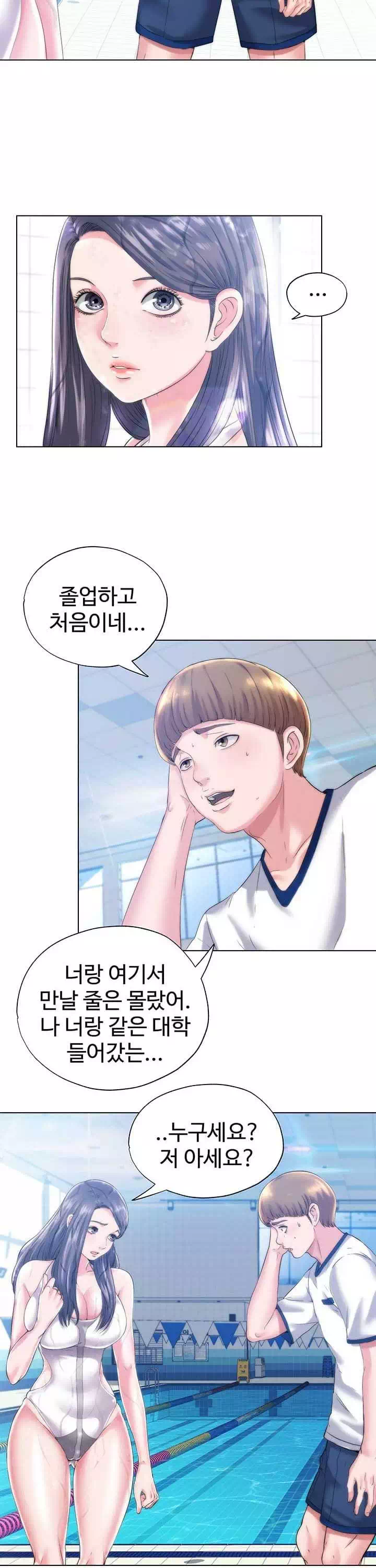 물이 넘쳐요 프롤로그 - 웹툰 이미지 19