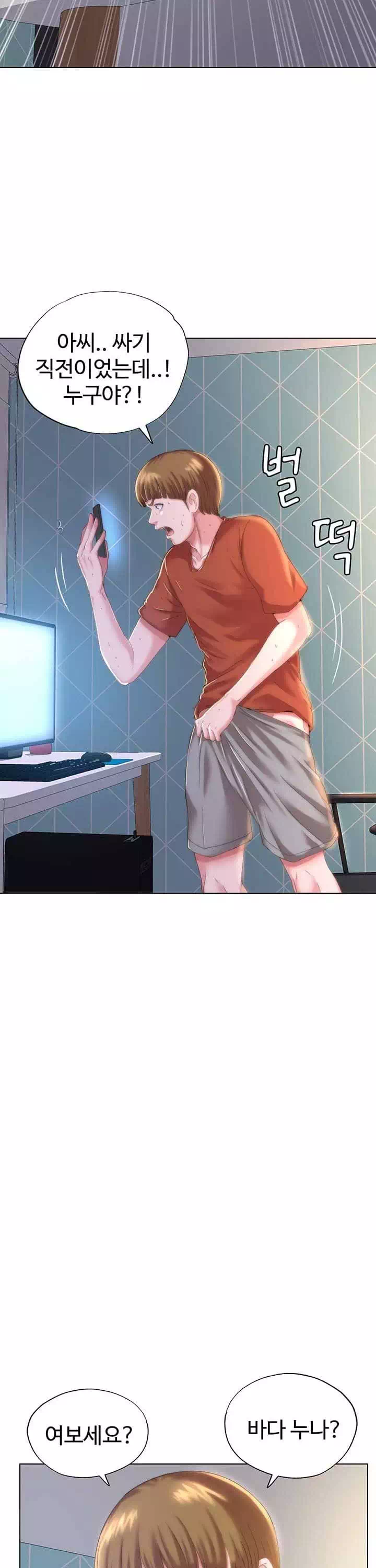 물이 넘쳐요 프롤로그 - 웹툰 이미지 2