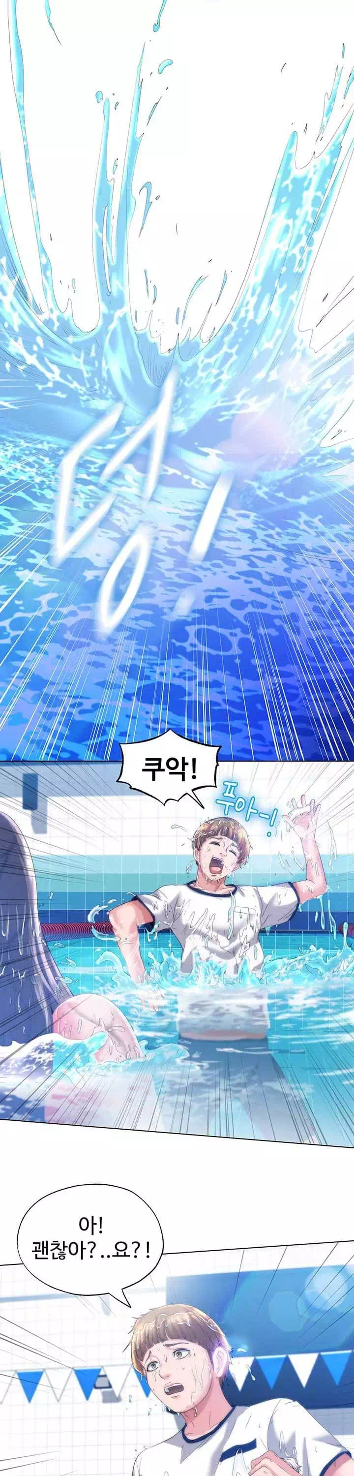 물이 넘쳐요 프롤로그 - 웹툰 이미지 24