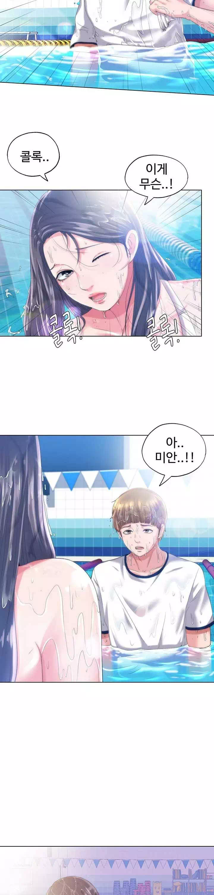 물이 넘쳐요 프롤로그 - 웹툰 이미지 25