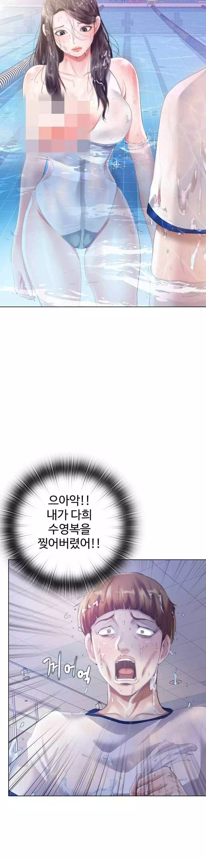 물이 넘쳐요 프롤로그 - 웹툰 이미지 26