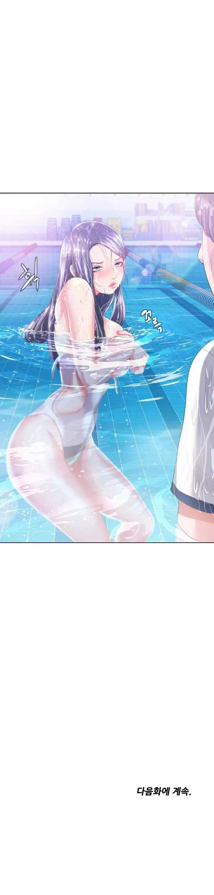 물이 넘쳐요 프롤로그 - 웹툰 이미지 27