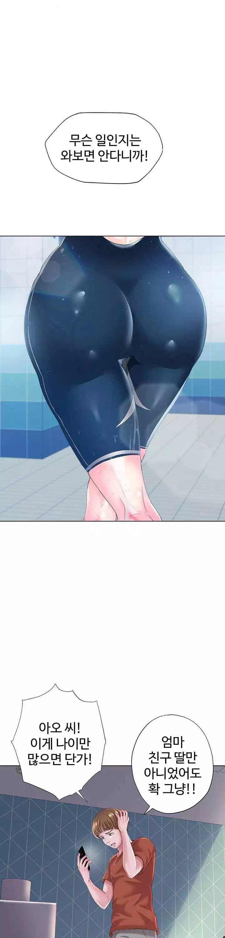 물이 넘쳐요 프롤로그 - 웹툰 이미지 6