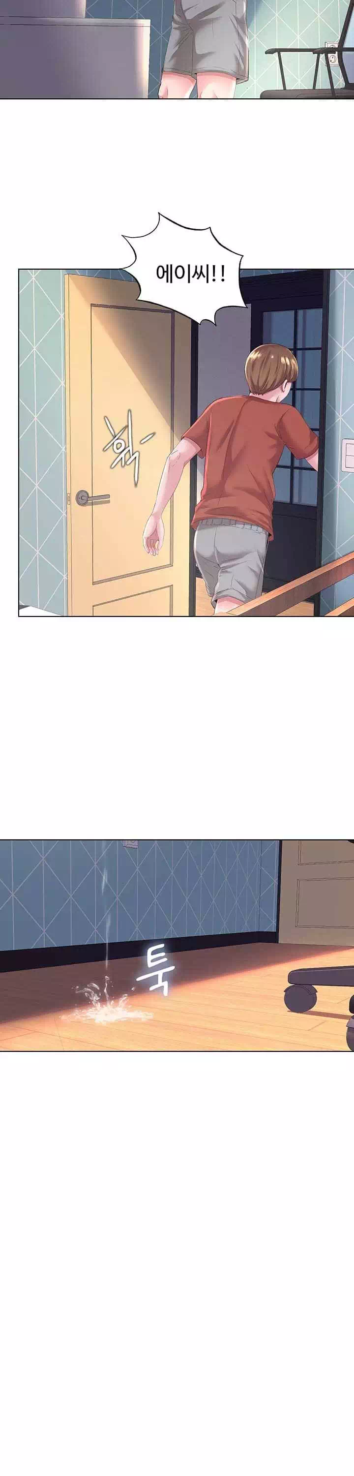 물이 넘쳐요 프롤로그 - 웹툰 이미지 7