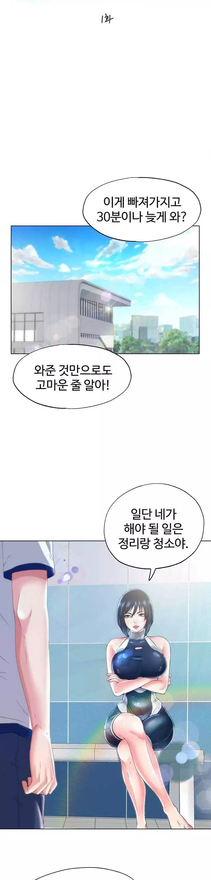 물이 넘쳐요 프롤로그 - 웹툰 이미지 9