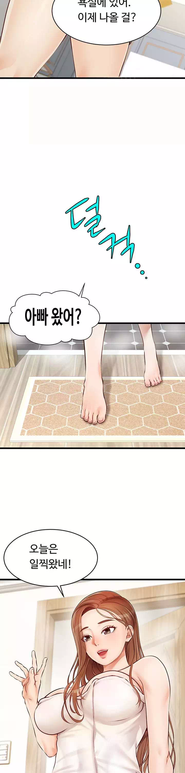 가족이니까 괜찮아 프롤로그 - 웹툰 이미지 10