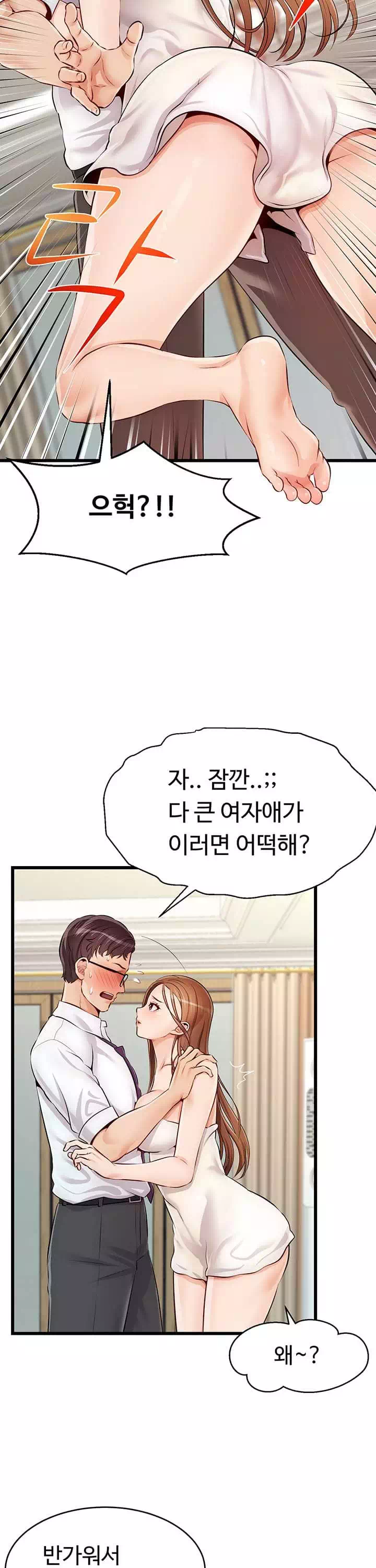 가족이니까 괜찮아 프롤로그 - 웹툰 이미지 12