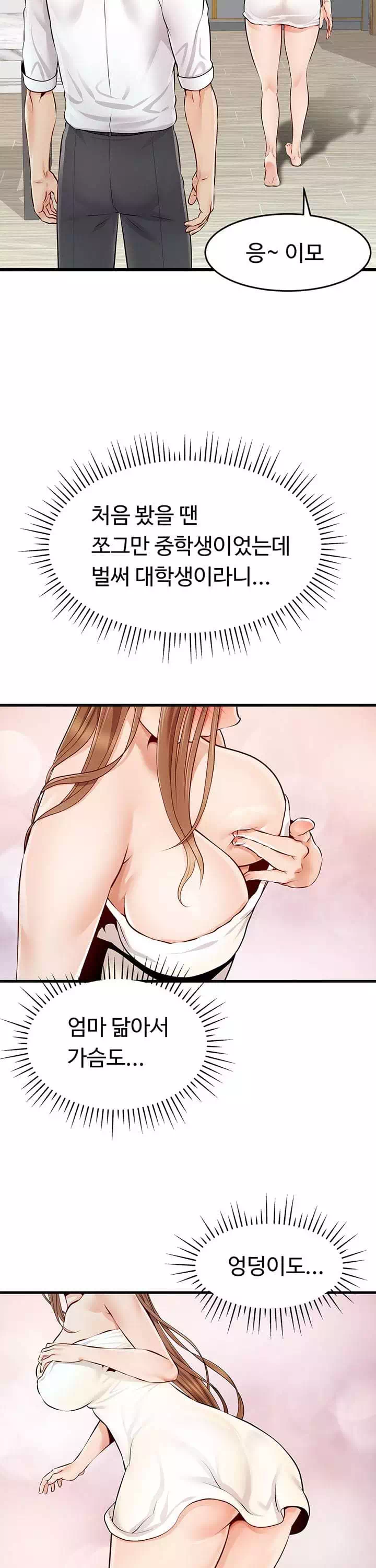 가족이니까 괜찮아 프롤로그 - 웹툰 이미지 15