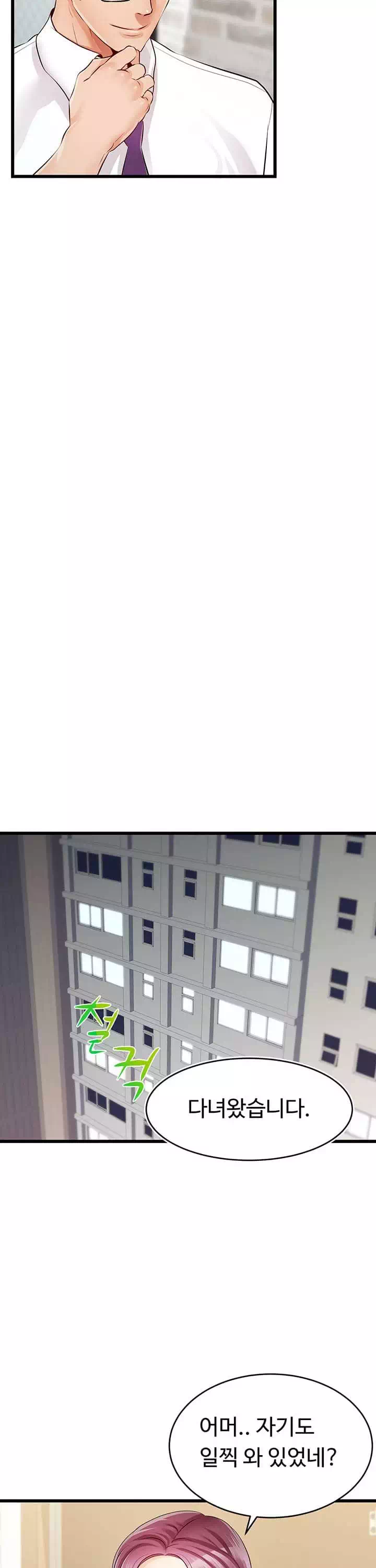 가족이니까 괜찮아 프롤로그 - 웹툰 이미지 17