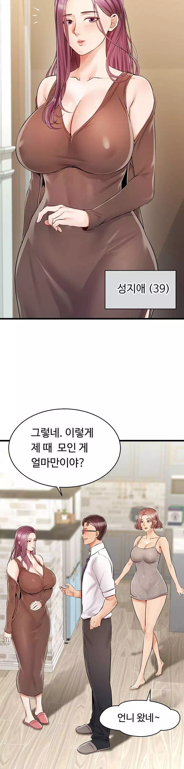 가족이니까 괜찮아 프롤로그 - 웹툰 이미지 18