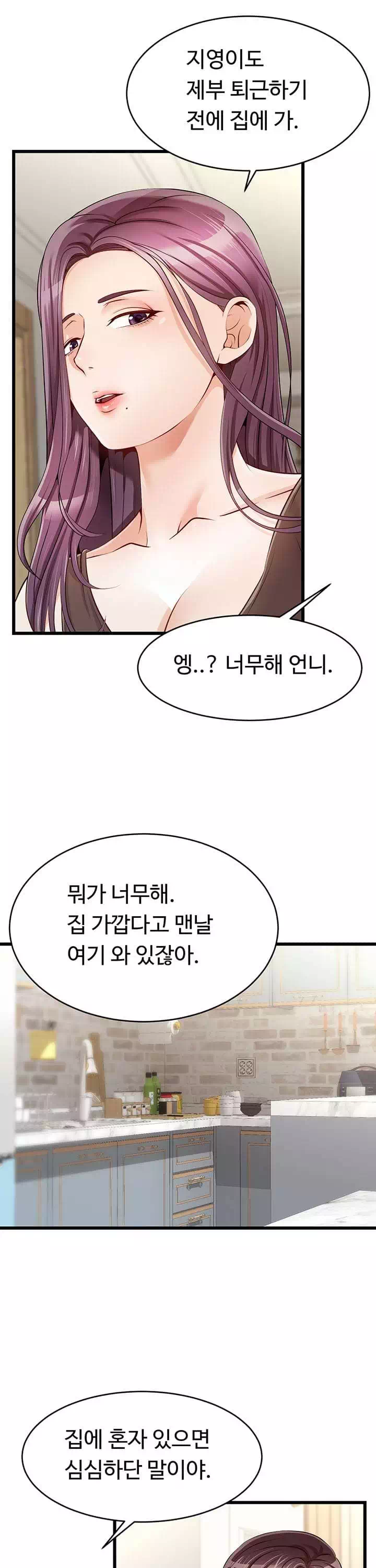 가족이니까 괜찮아 프롤로그 - 웹툰 이미지 20