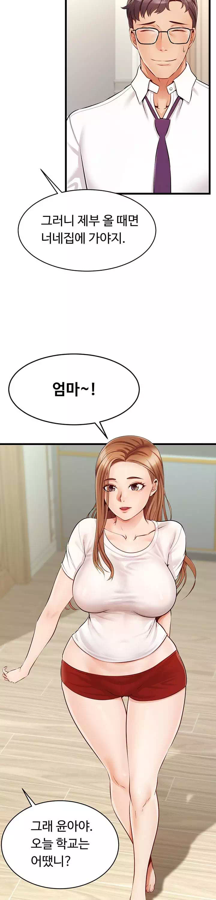 가족이니까 괜찮아 프롤로그 - 웹툰 이미지 21