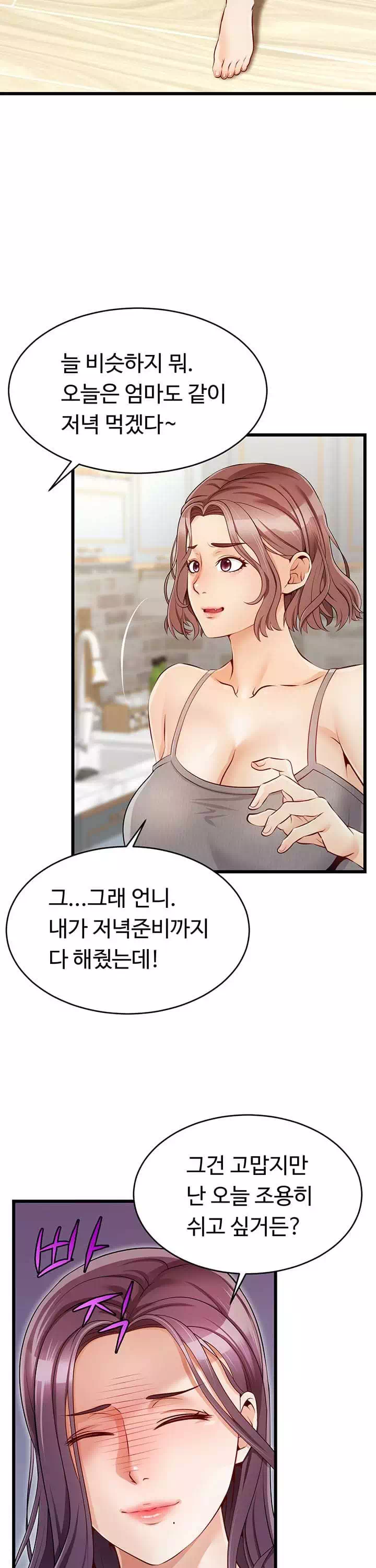 가족이니까 괜찮아 프롤로그 - 웹툰 이미지 22