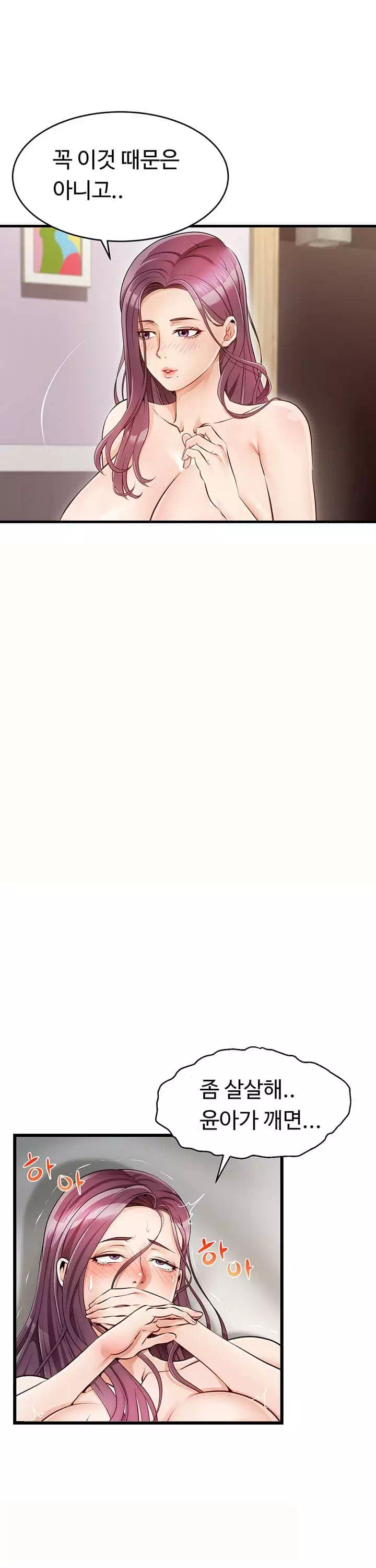 가족이니까 괜찮아 프롤로그 - 웹툰 이미지 24