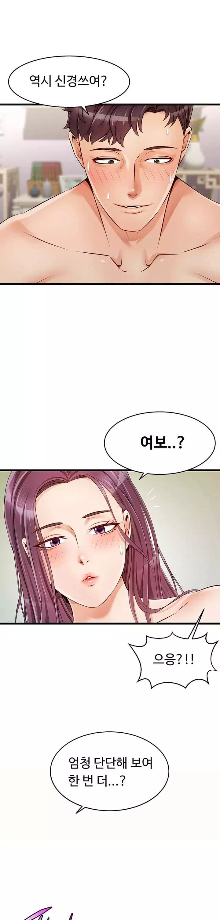 가족이니까 괜찮아 프롤로그 - 웹툰 이미지 25