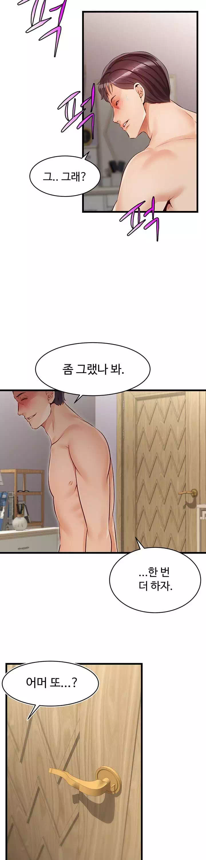 가족이니까 괜찮아 프롤로그 - 웹툰 이미지 26