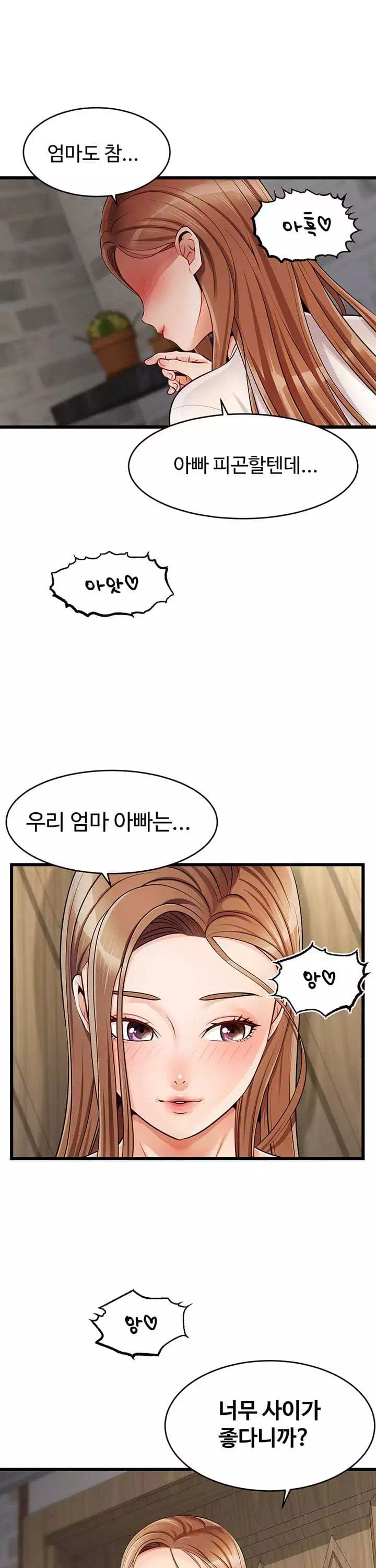 가족이니까 괜찮아 프롤로그 - 웹툰 이미지 28