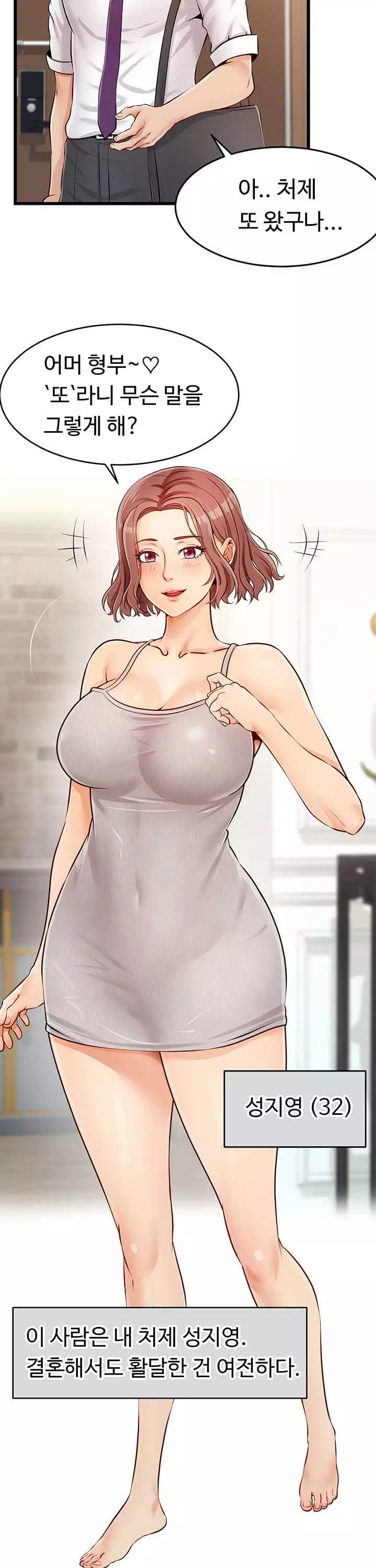 가족이니까 괜찮아 프롤로그 - 웹툰 이미지 6