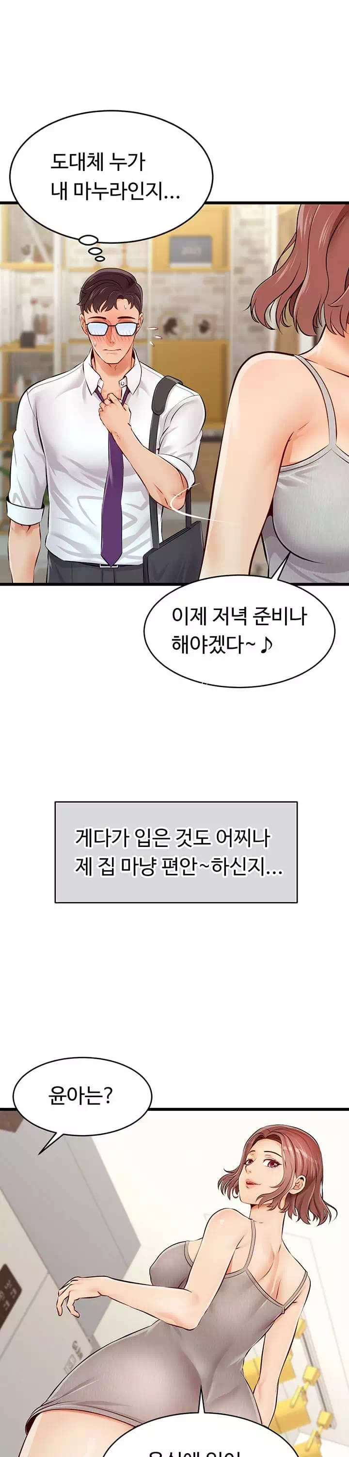 가족이니까 괜찮아 프롤로그 - 웹툰 이미지 9