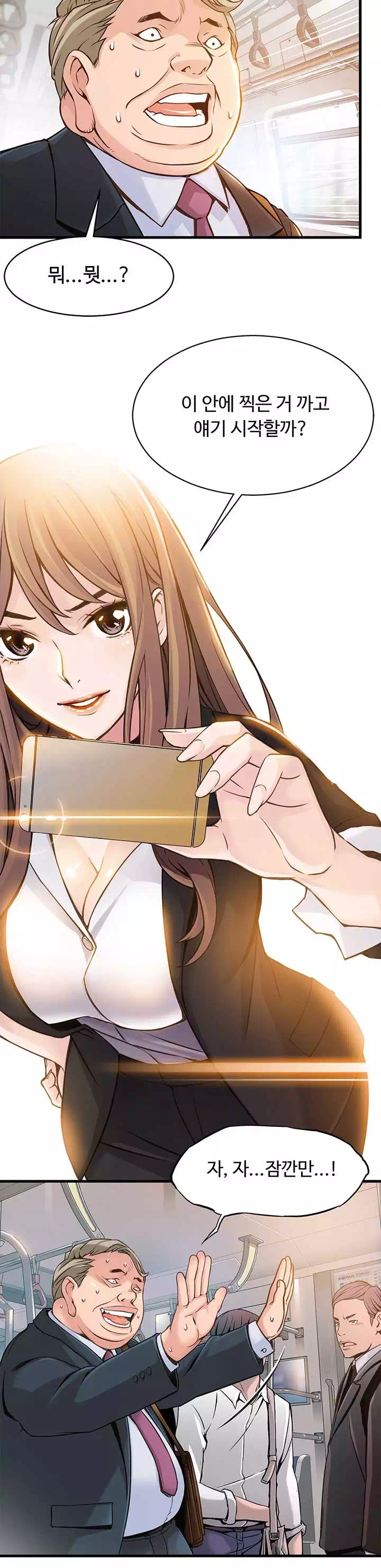 약점 프롤로그 - 웹툰 이미지 10