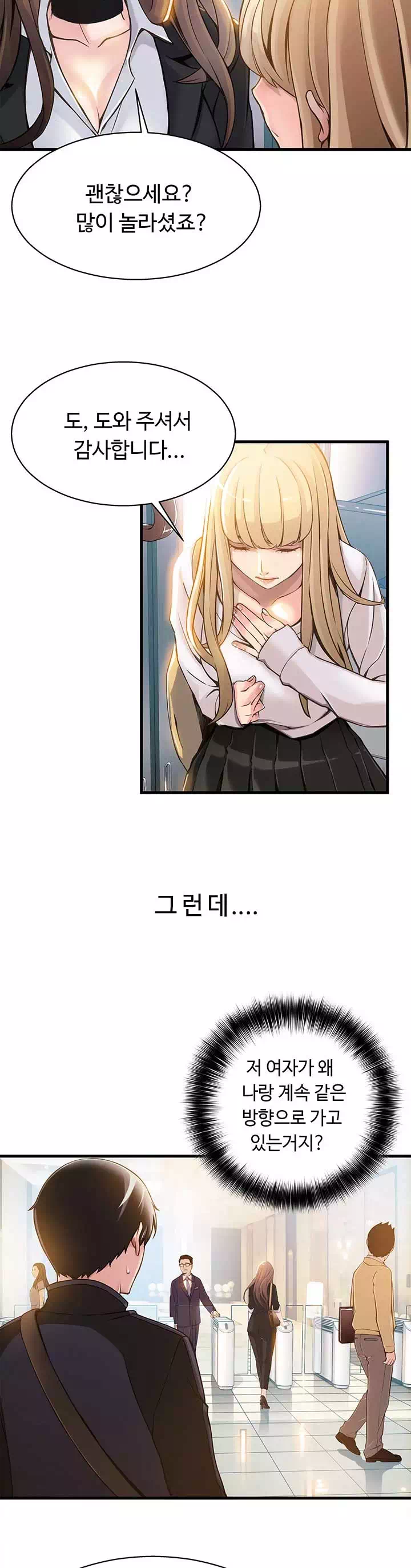 약점 프롤로그 - 웹툰 이미지 12