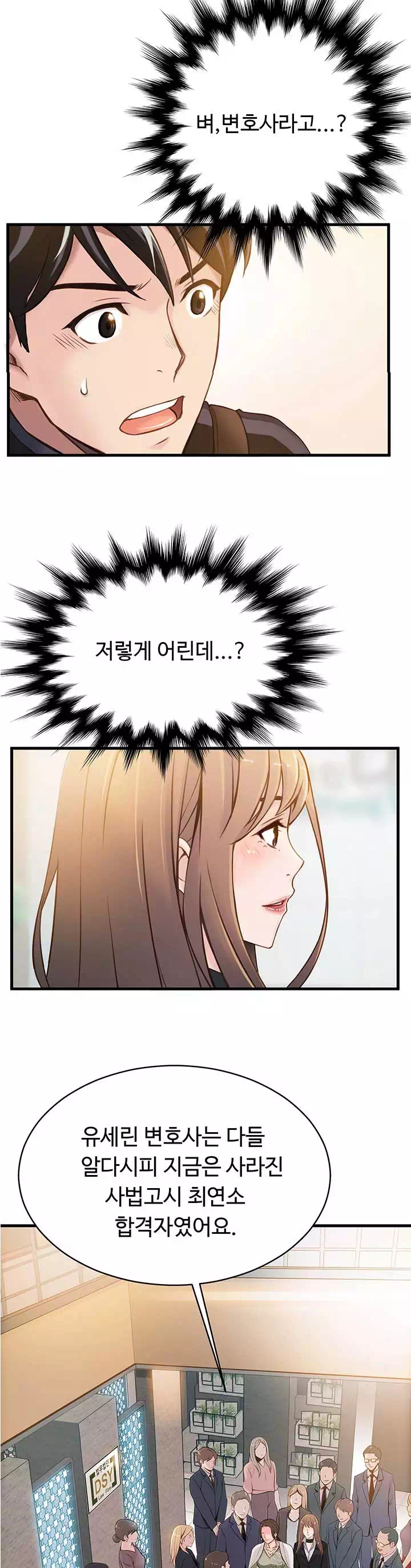 약점 프롤로그 - 웹툰 이미지 14