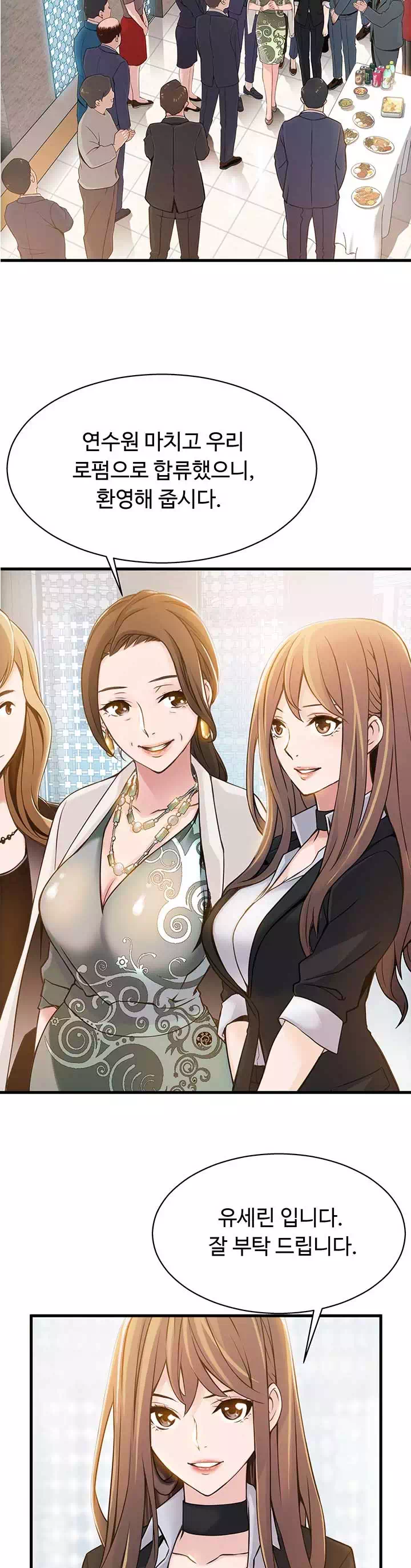 약점 프롤로그 - 웹툰 이미지 15