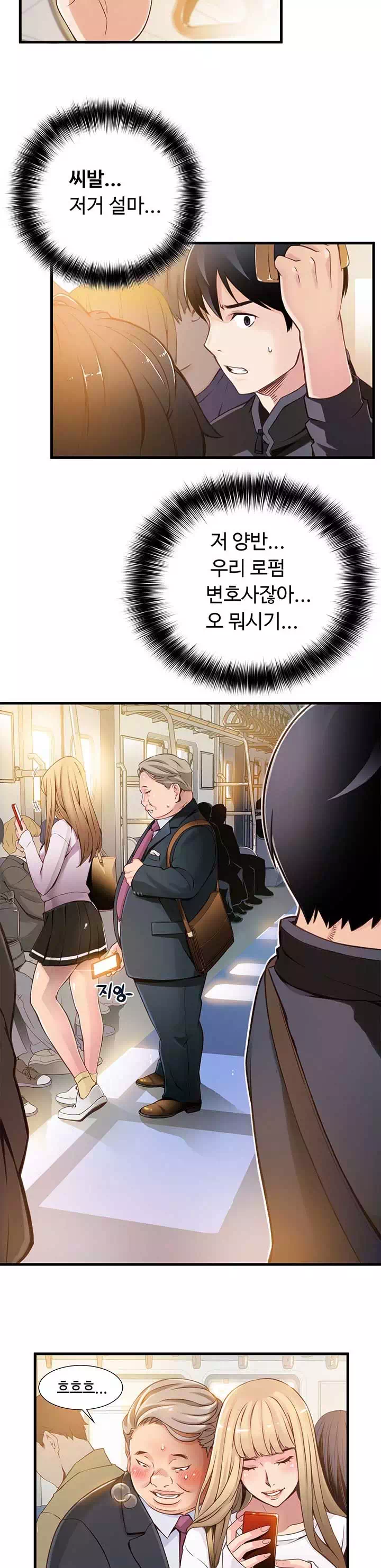 약점 프롤로그 - 웹툰 이미지 2