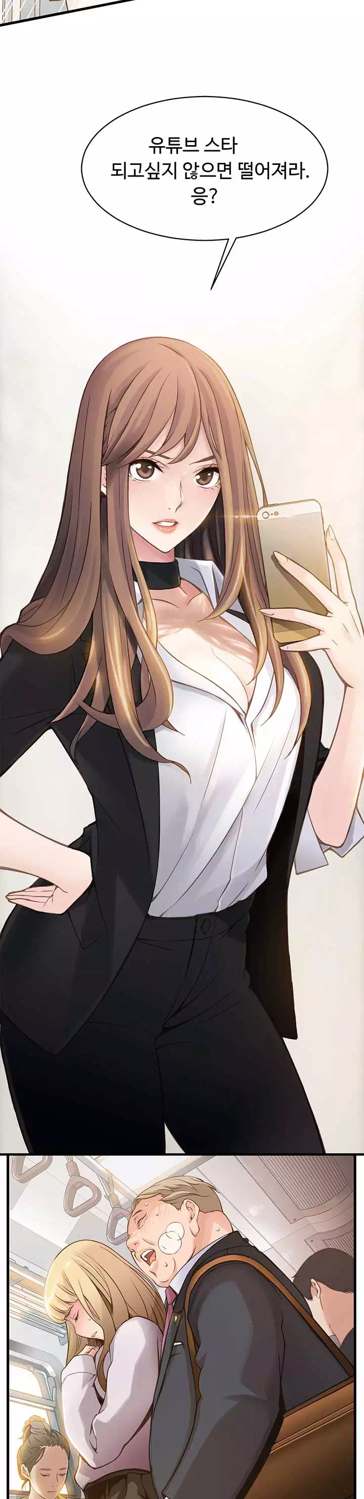 약점 프롤로그 - 웹툰 이미지 7