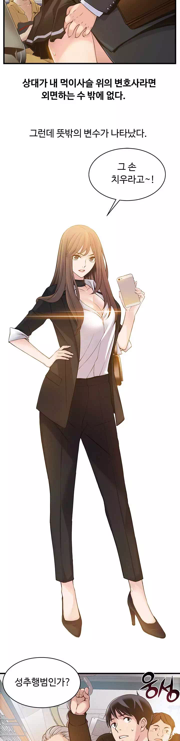 약점 프롤로그 - 웹툰 이미지 8