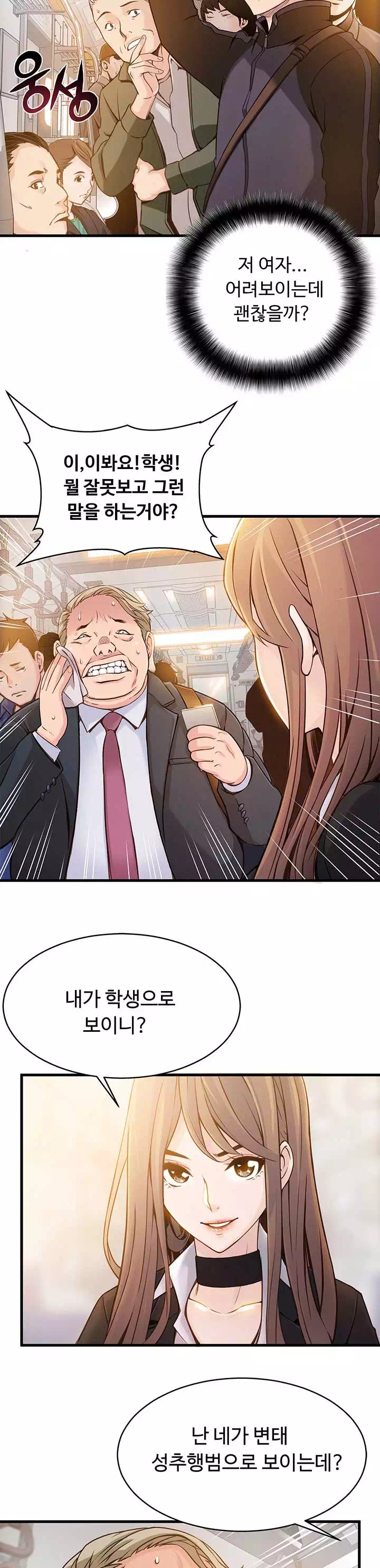 약점 프롤로그 - 웹툰 이미지 9